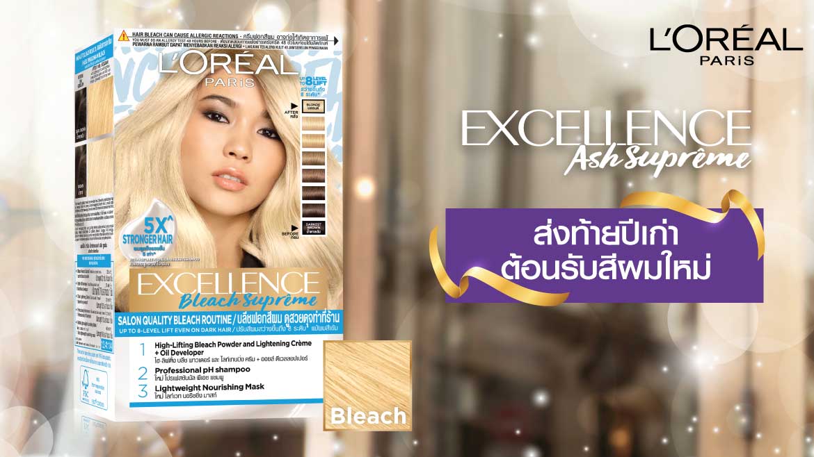 เอ็กซ์เซลเลนซ์ บลีช ซูพรีม